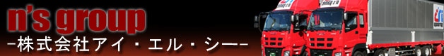 エヌズ・オートリース株式会社